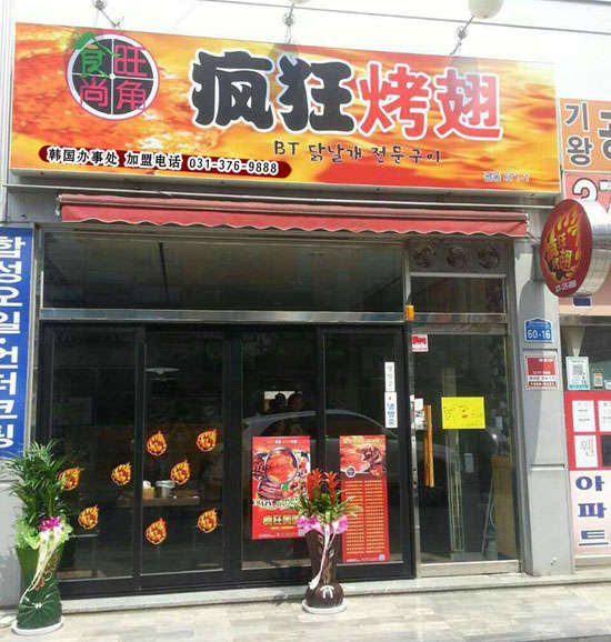 船营培训烧烤